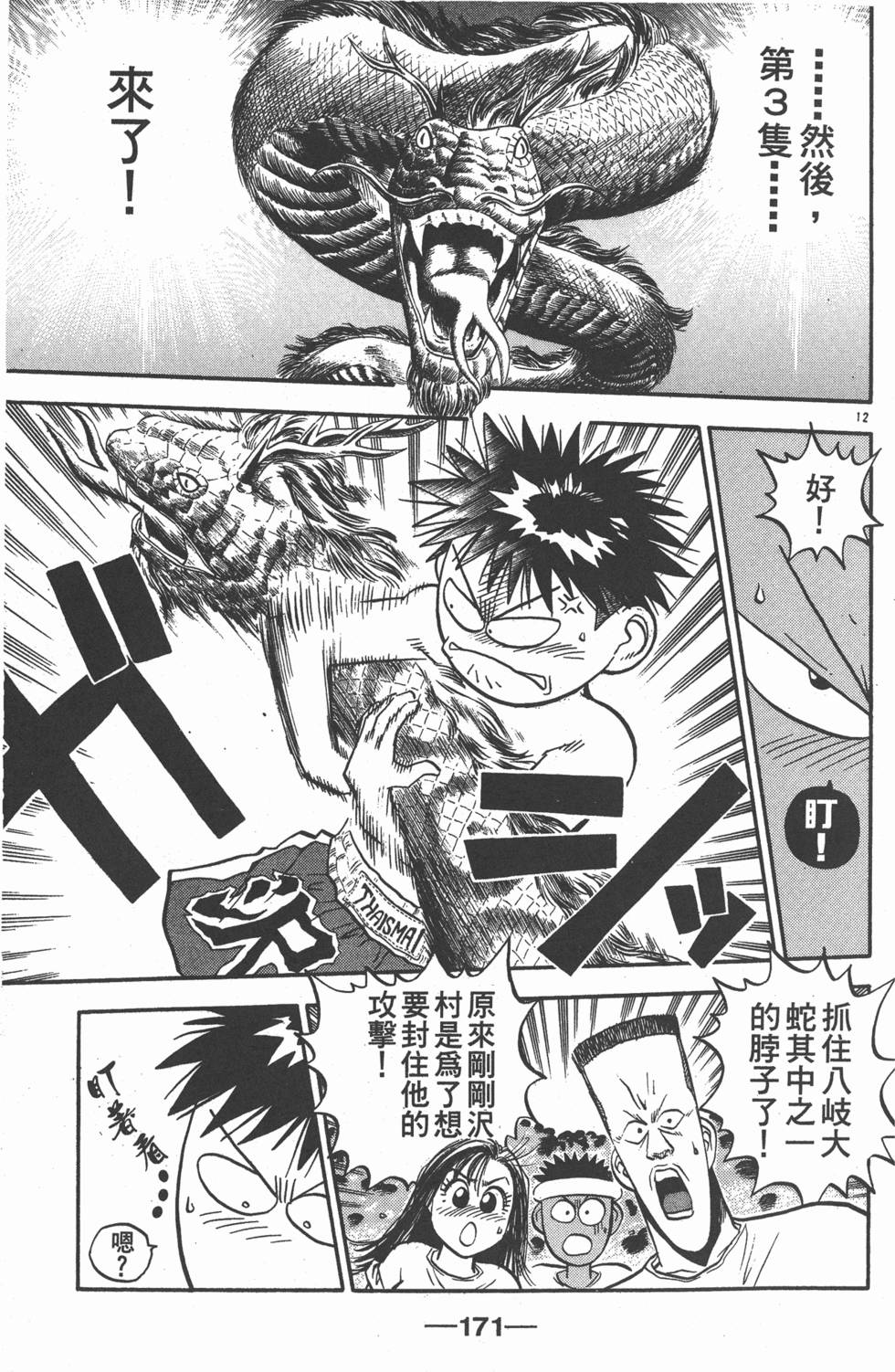 第170页