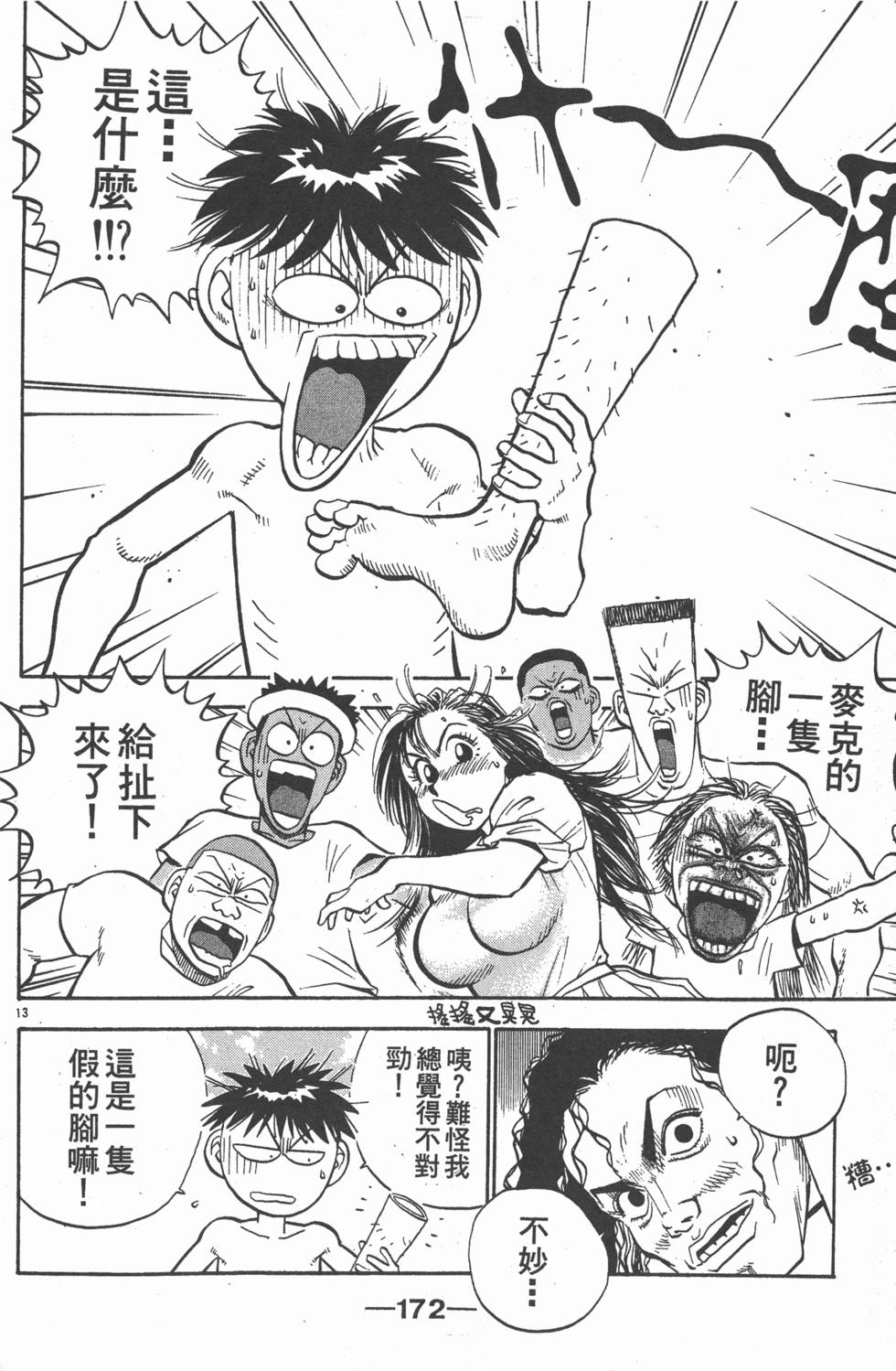 第171页