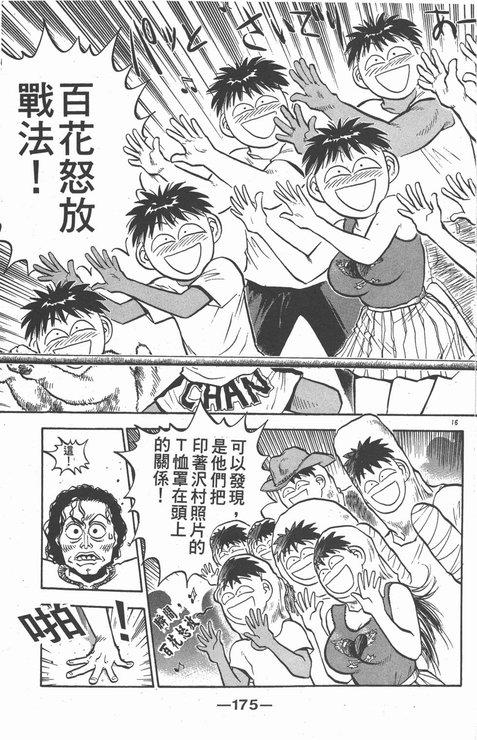 第174页