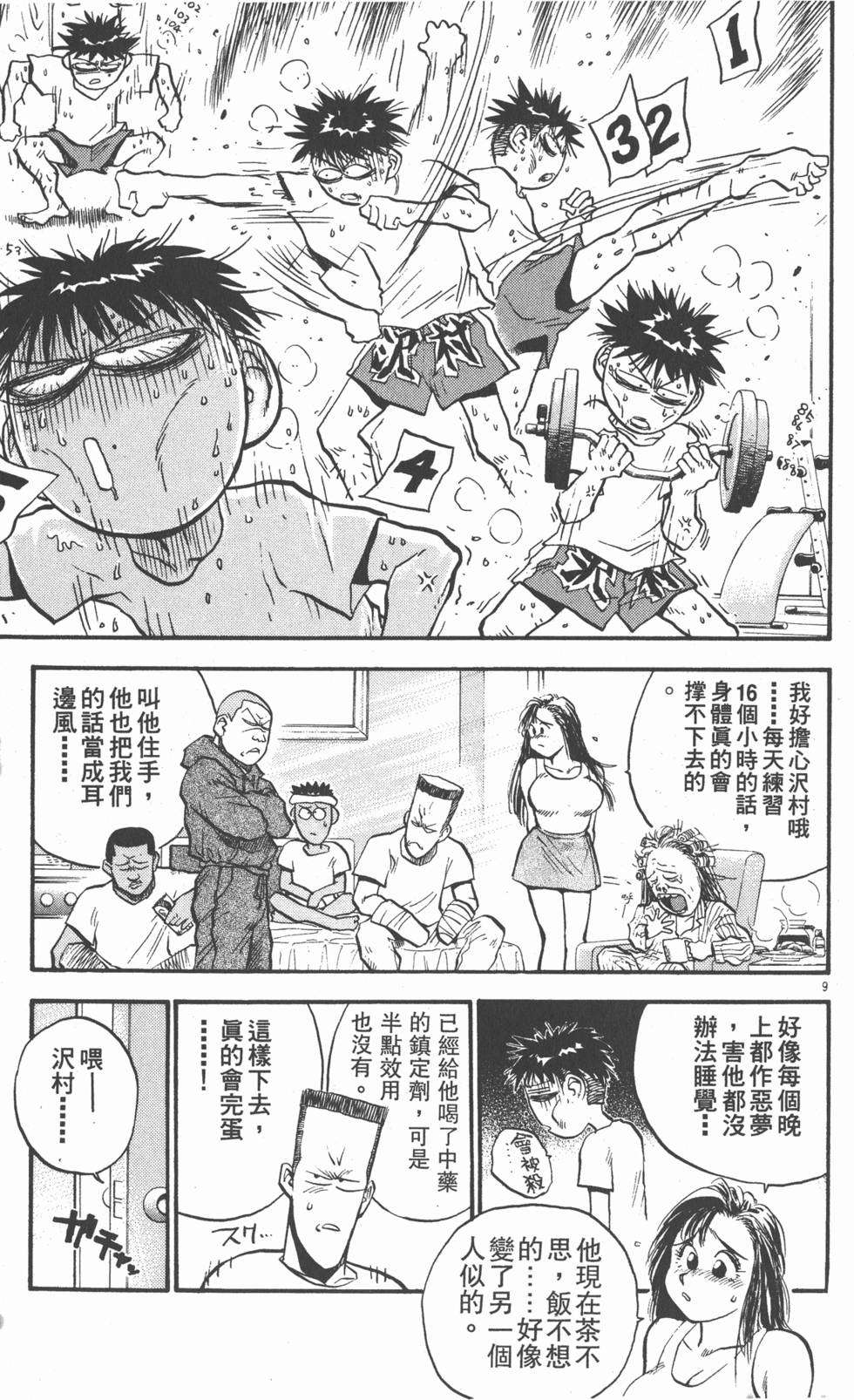 第68页