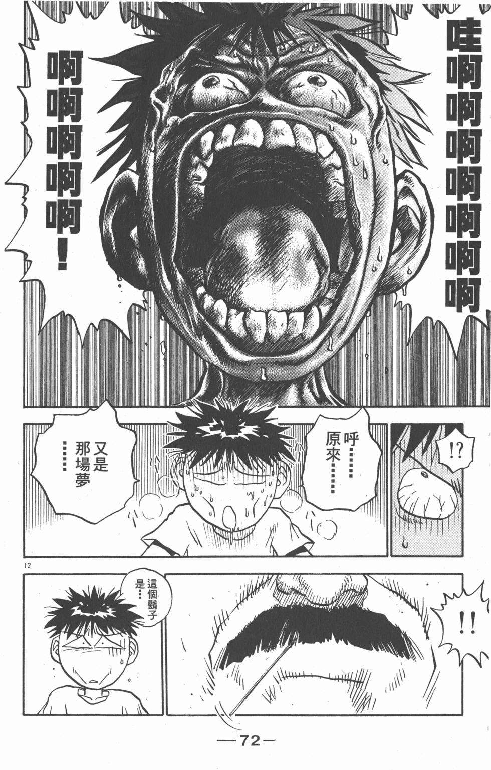 第71页