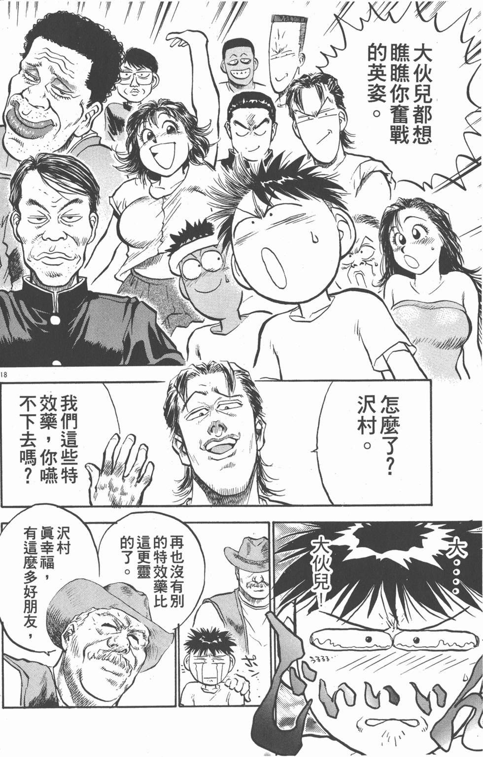 第77页