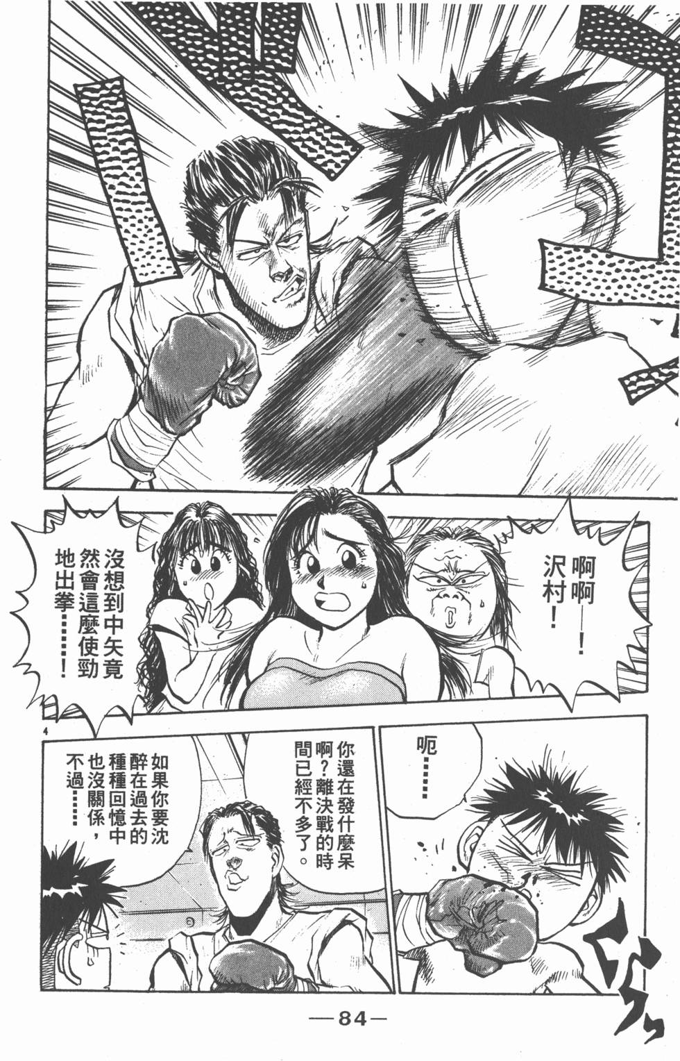 第83页