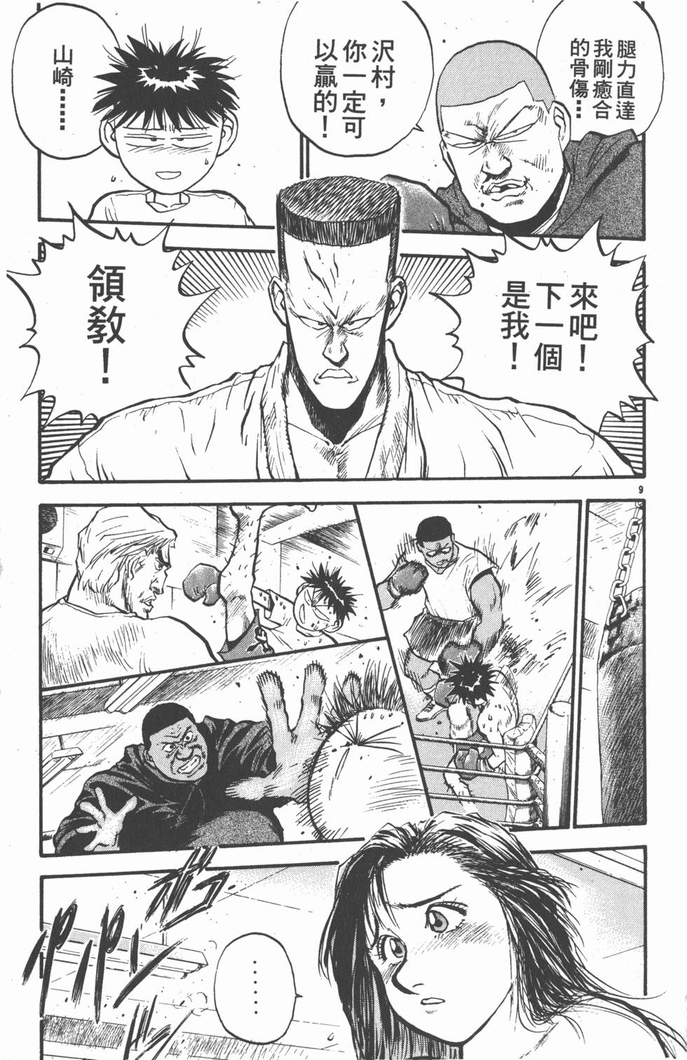 第88页