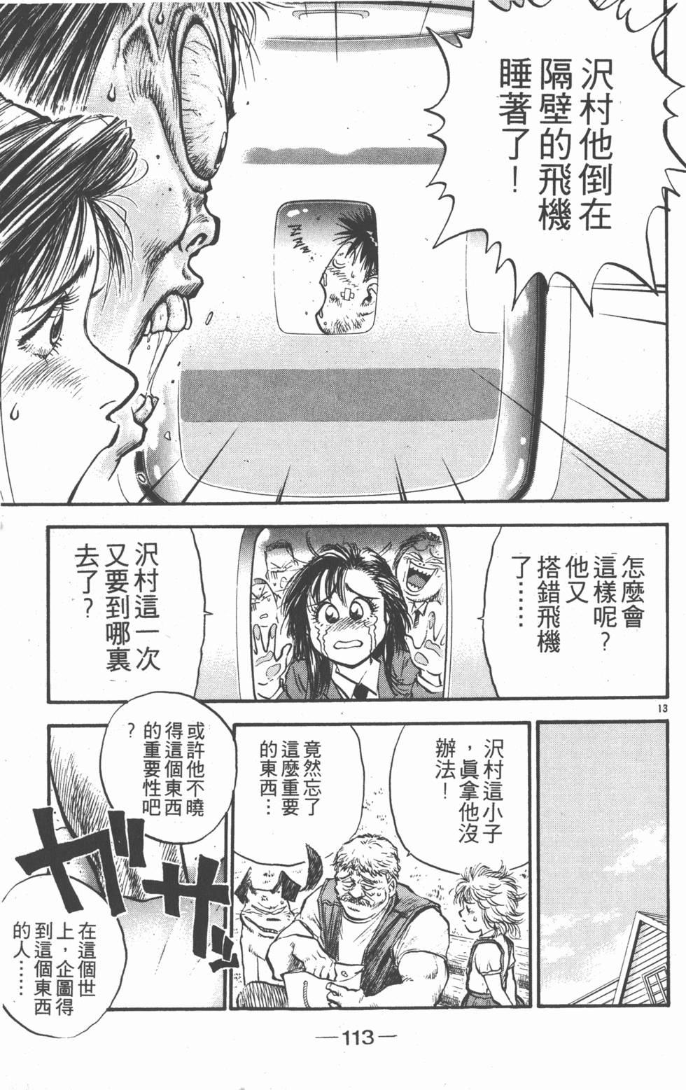 第112页