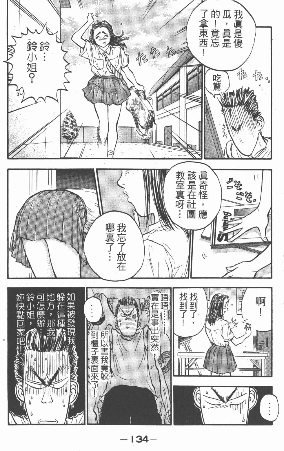 第133页