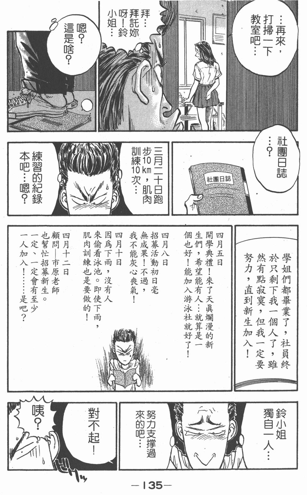 第134页
