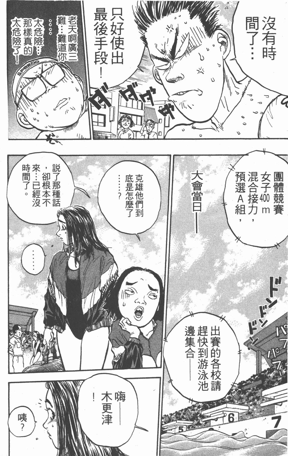第143页