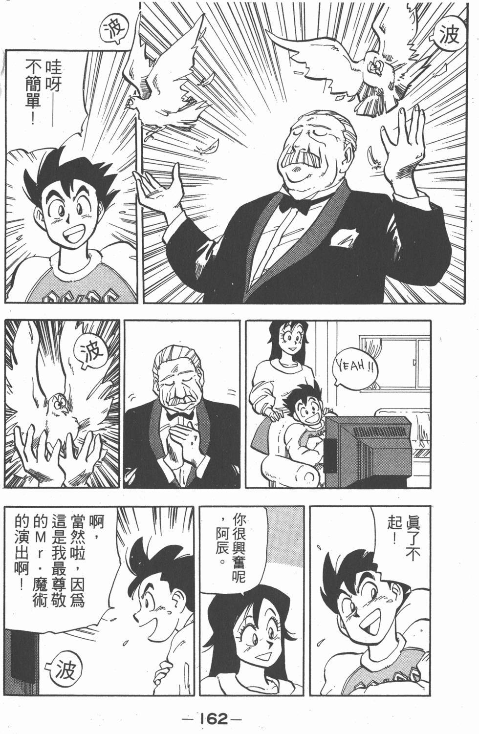 第161页
