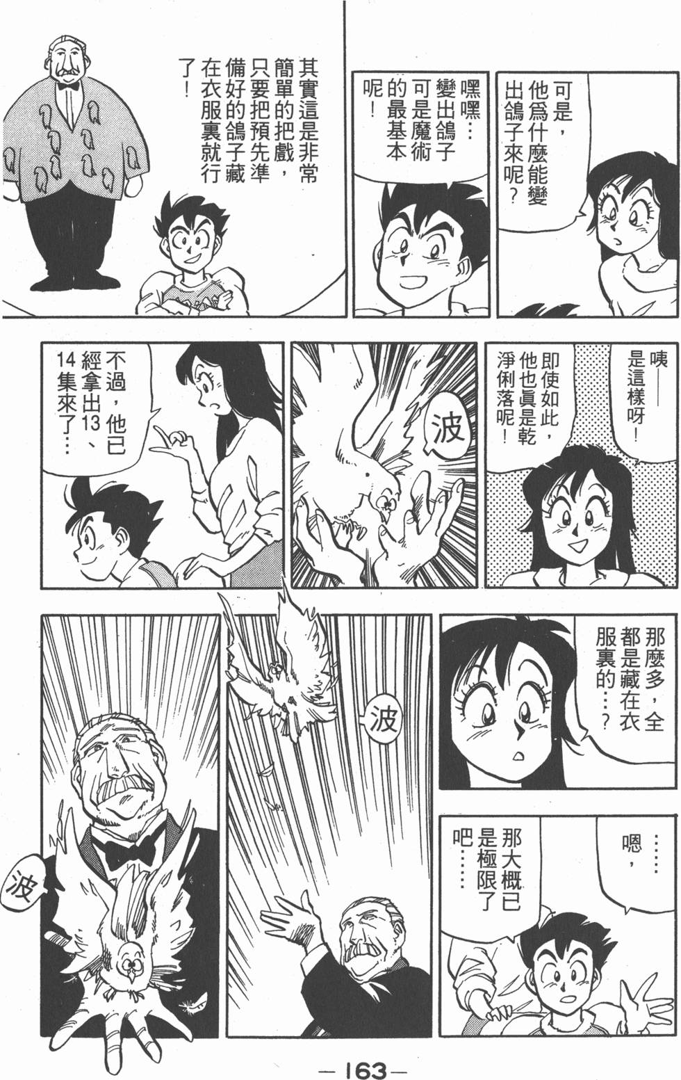 第162页