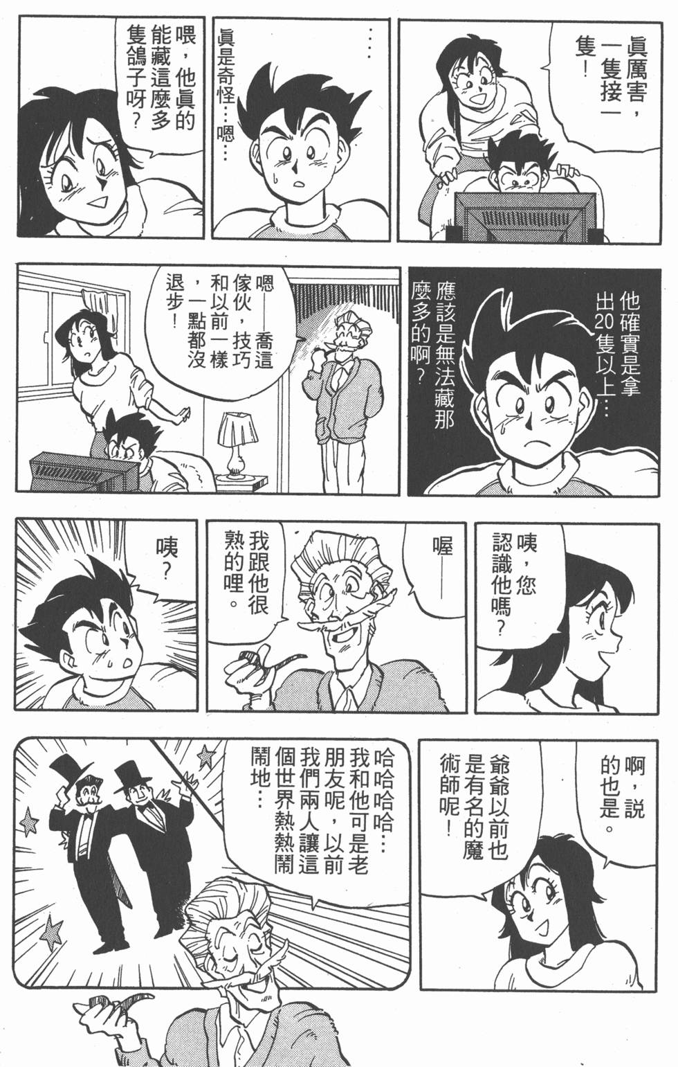第163页