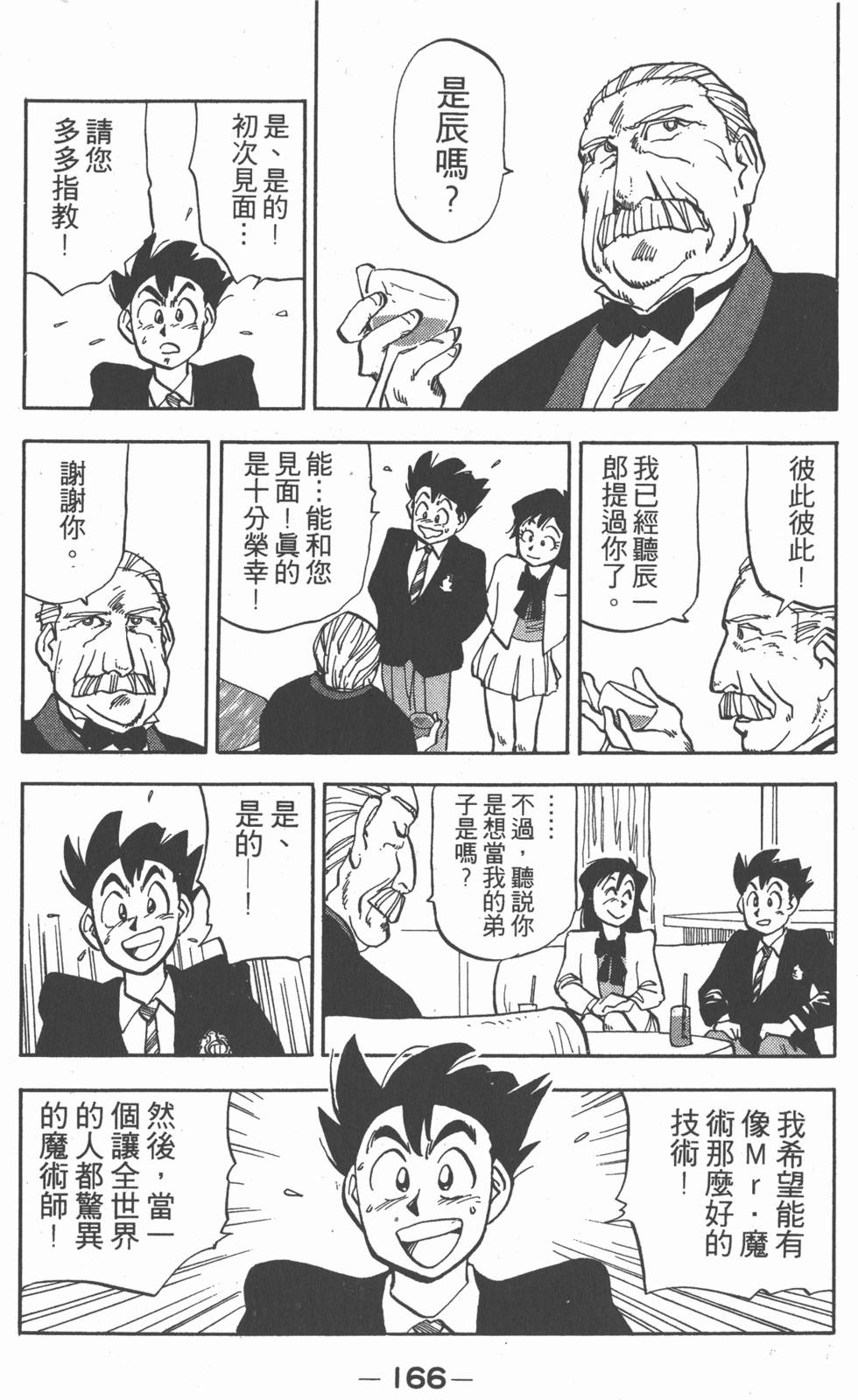 第165页