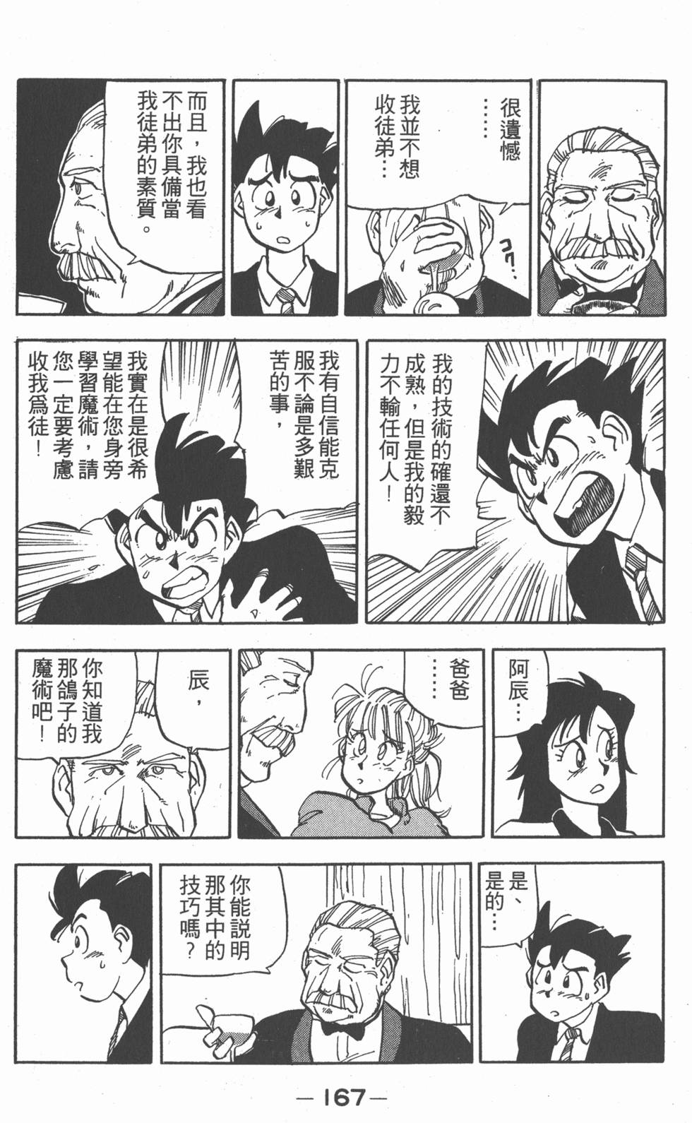 第166页
