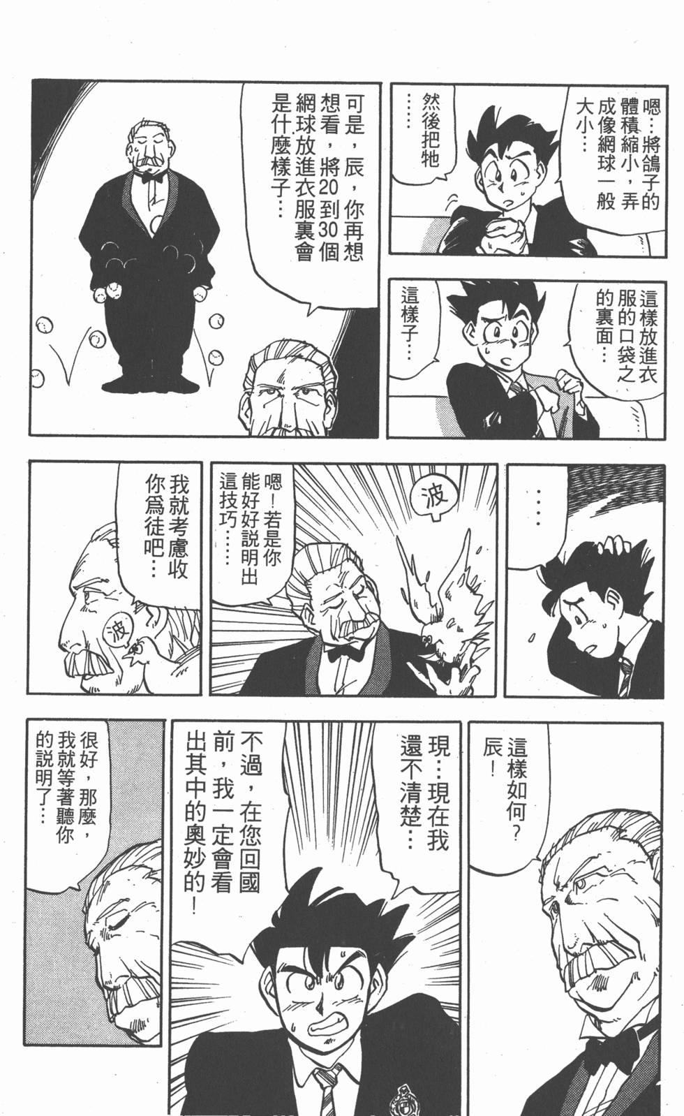 第167页