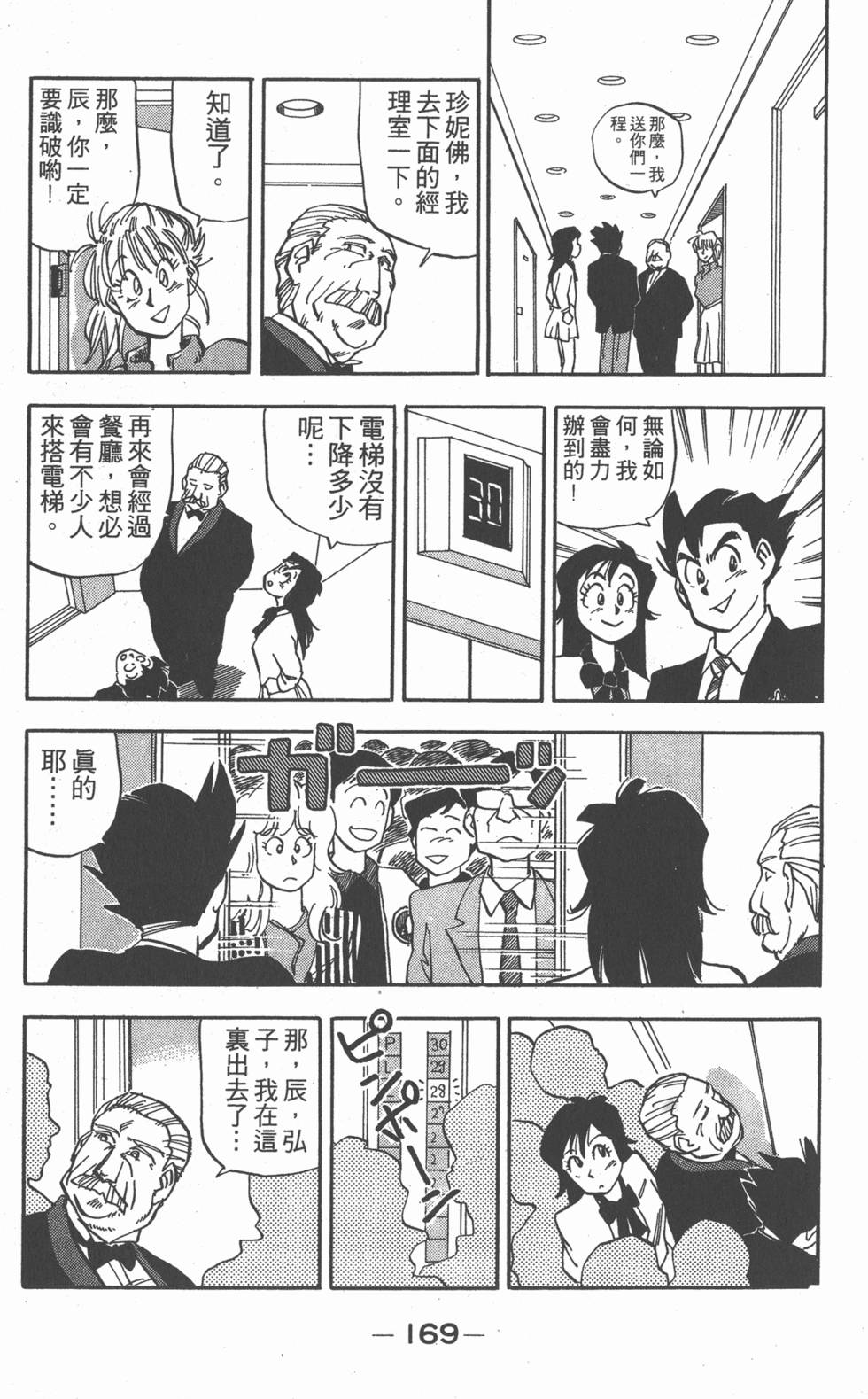 第168页