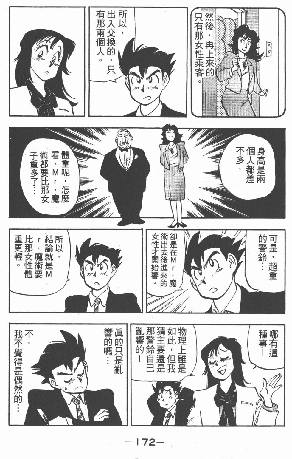 第171页