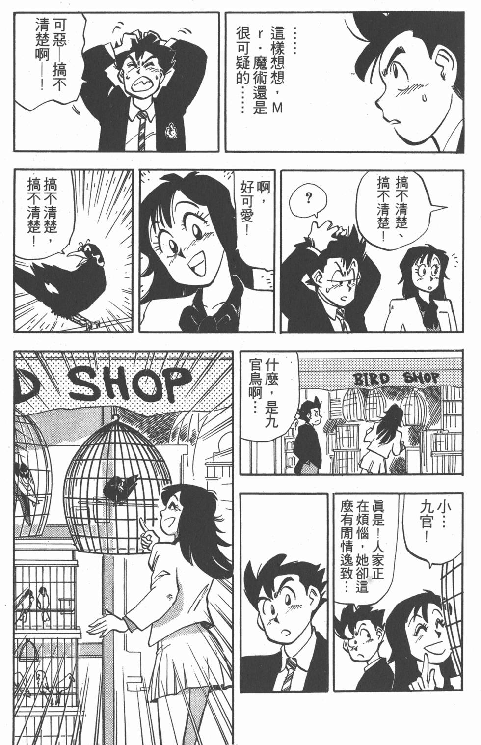第172页
