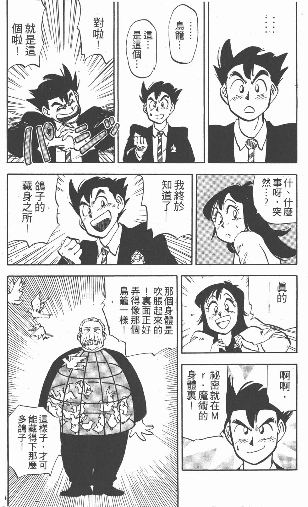 第173页