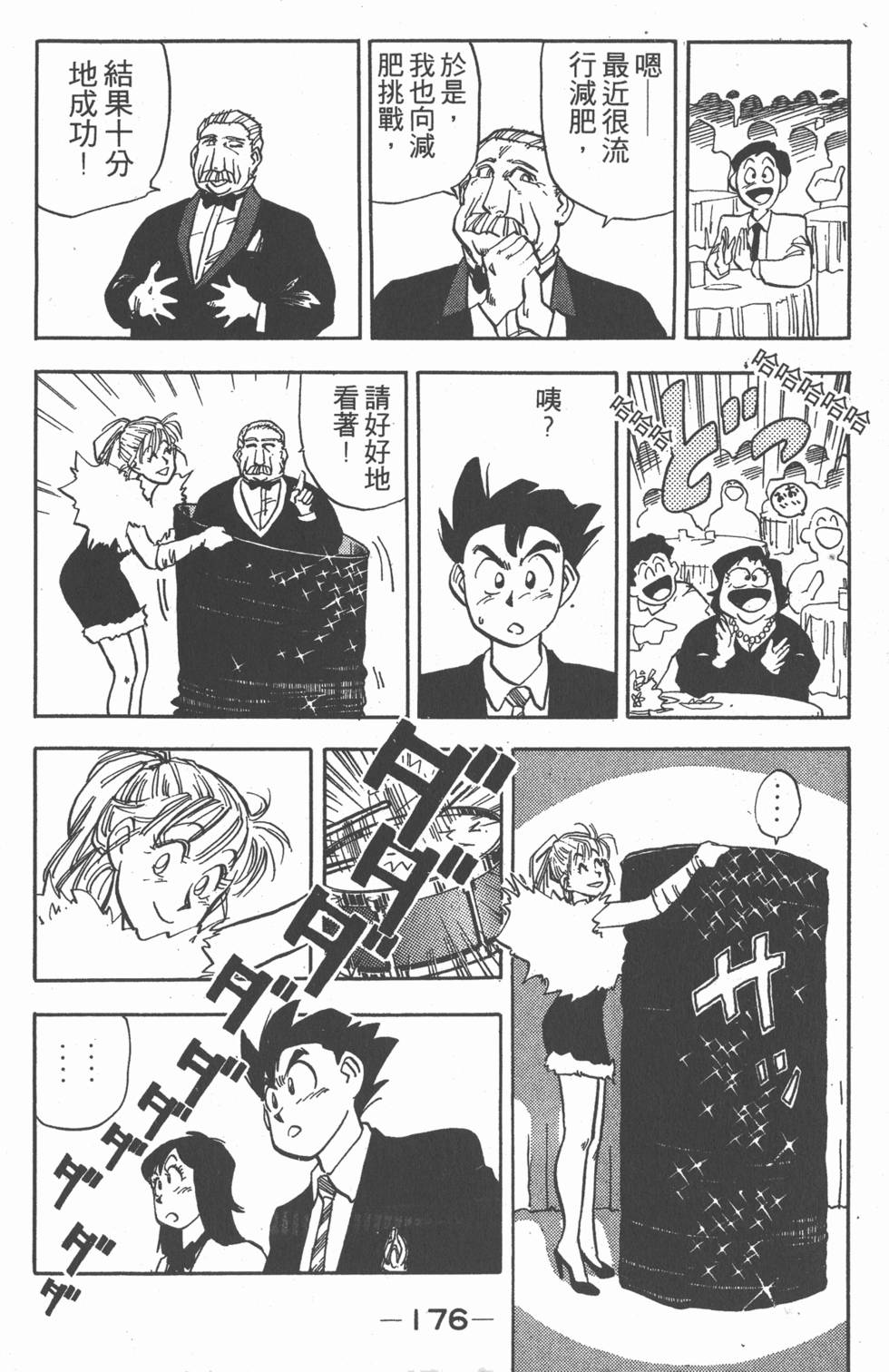 第175页