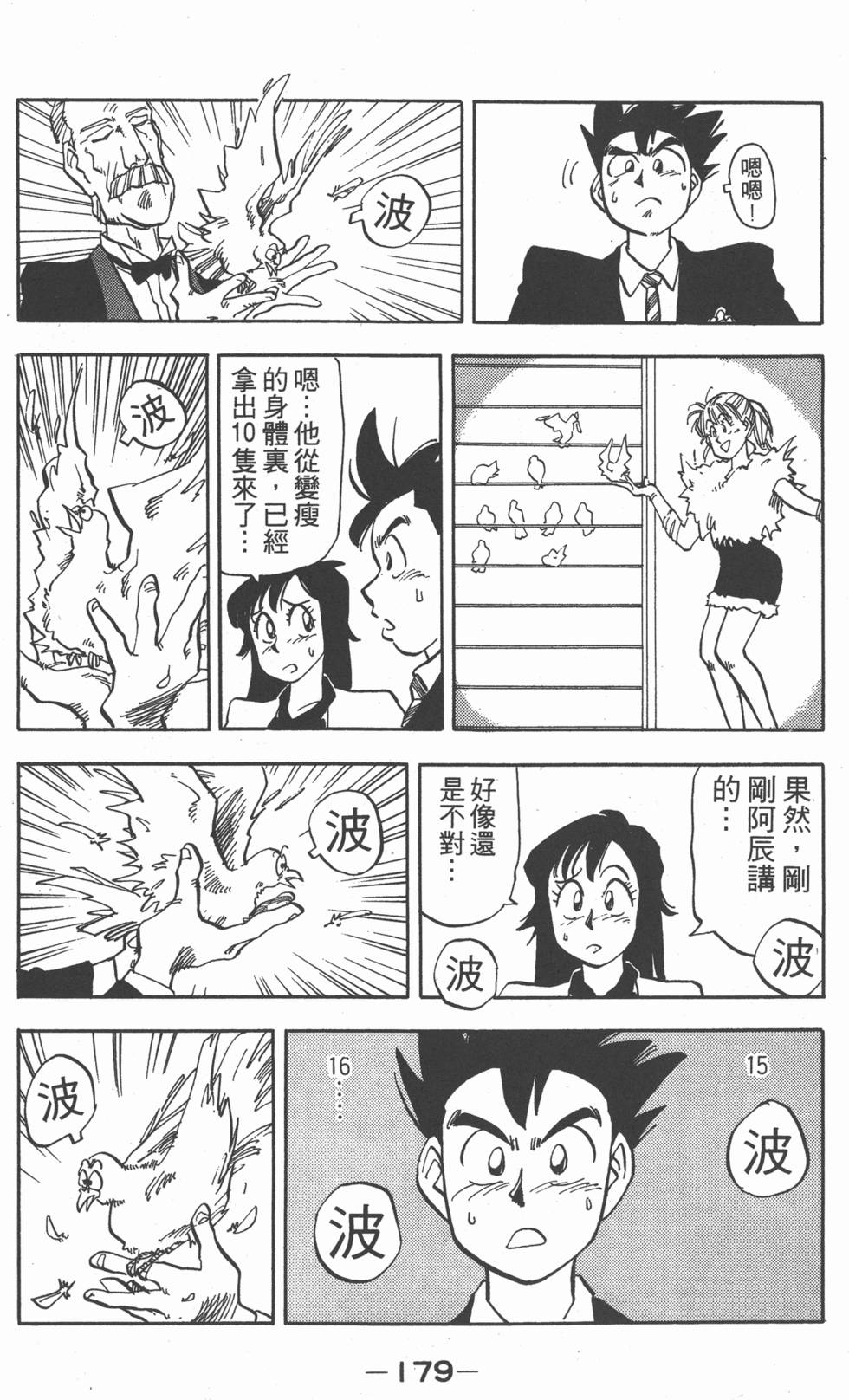 第178页