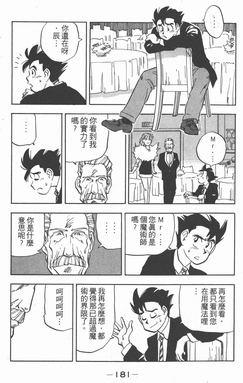 第180页
