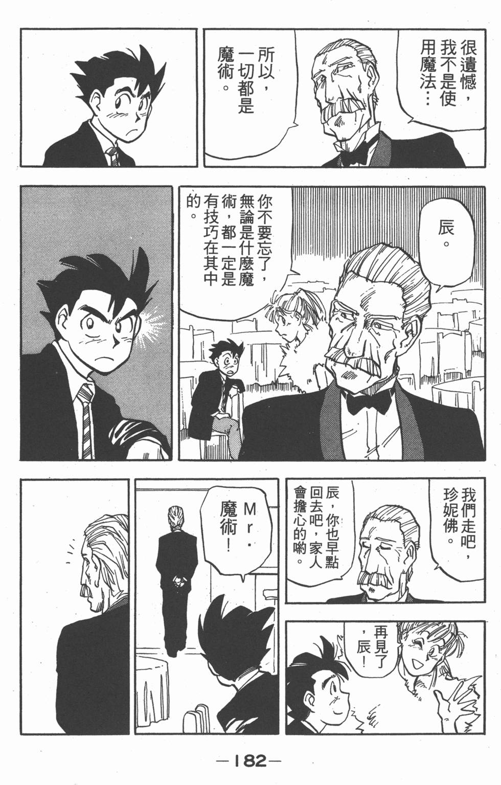 第181页
