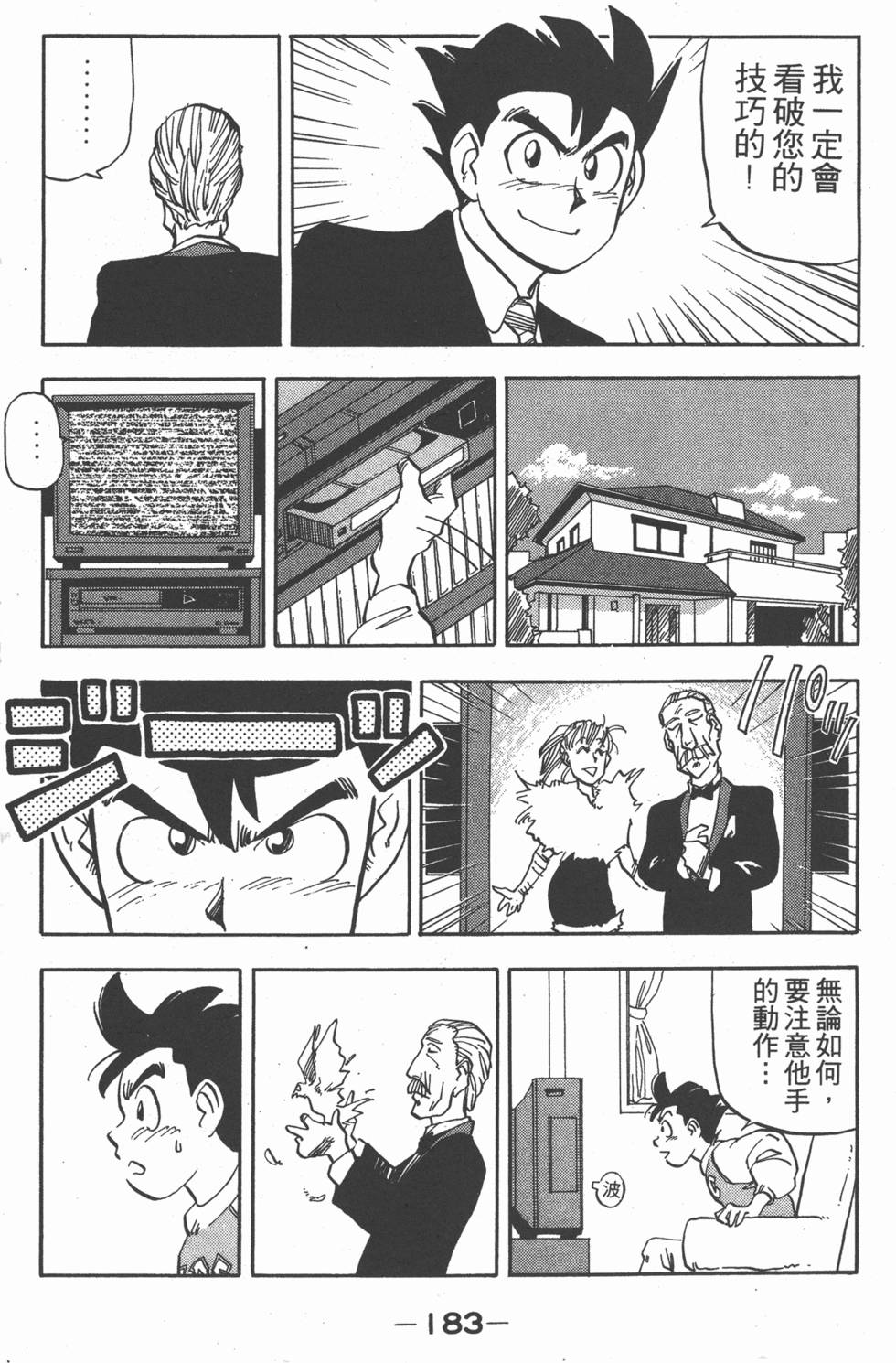 第182页