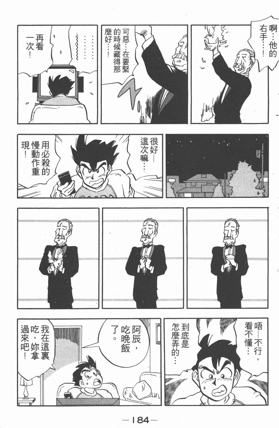 第183页