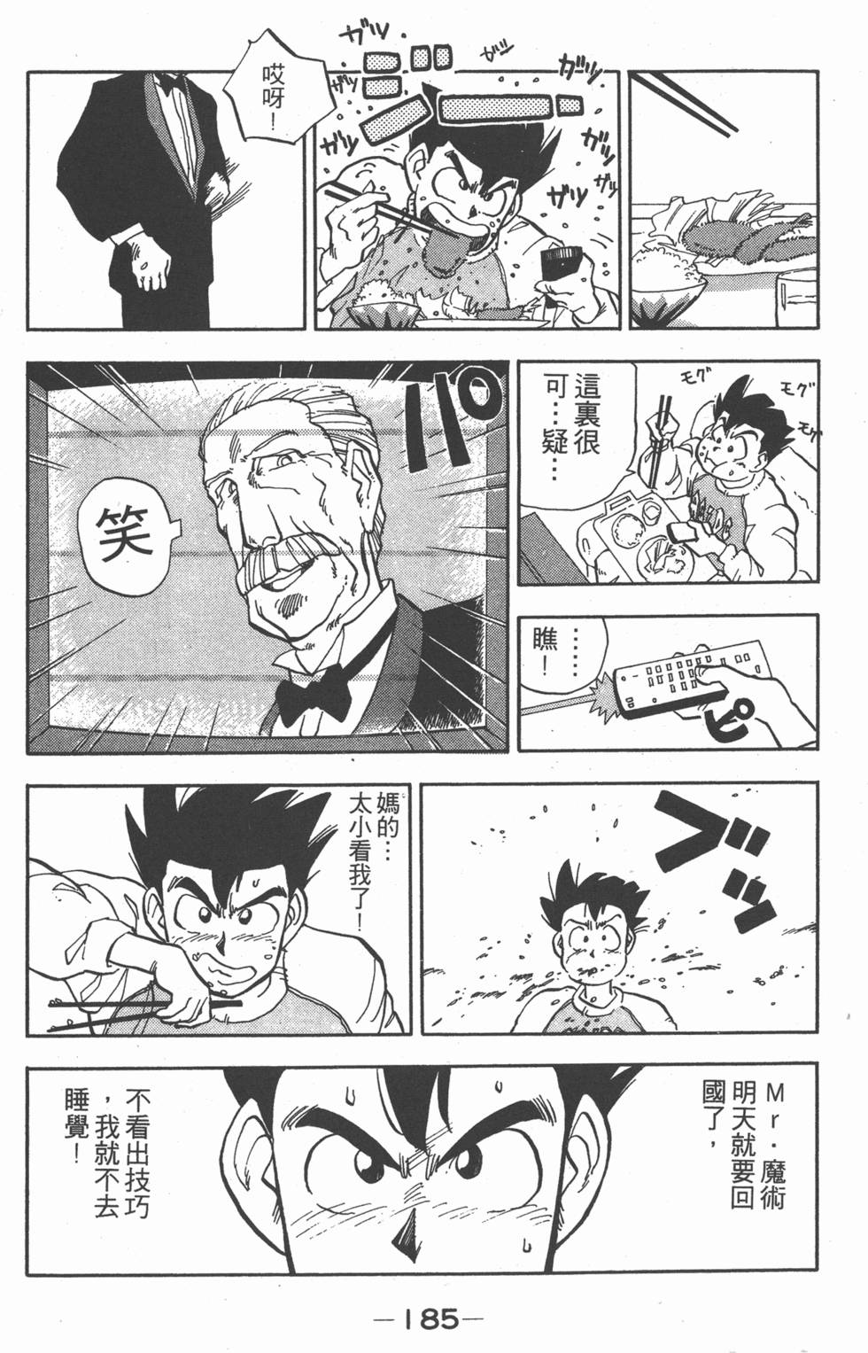 第184页