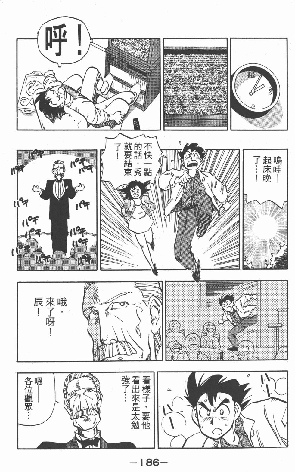第185页