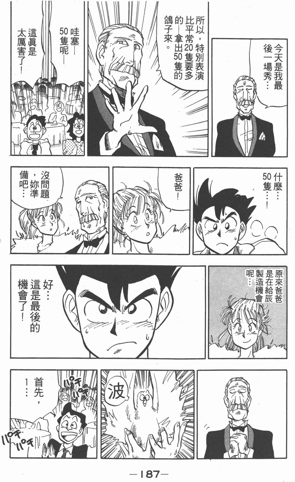 第186页
