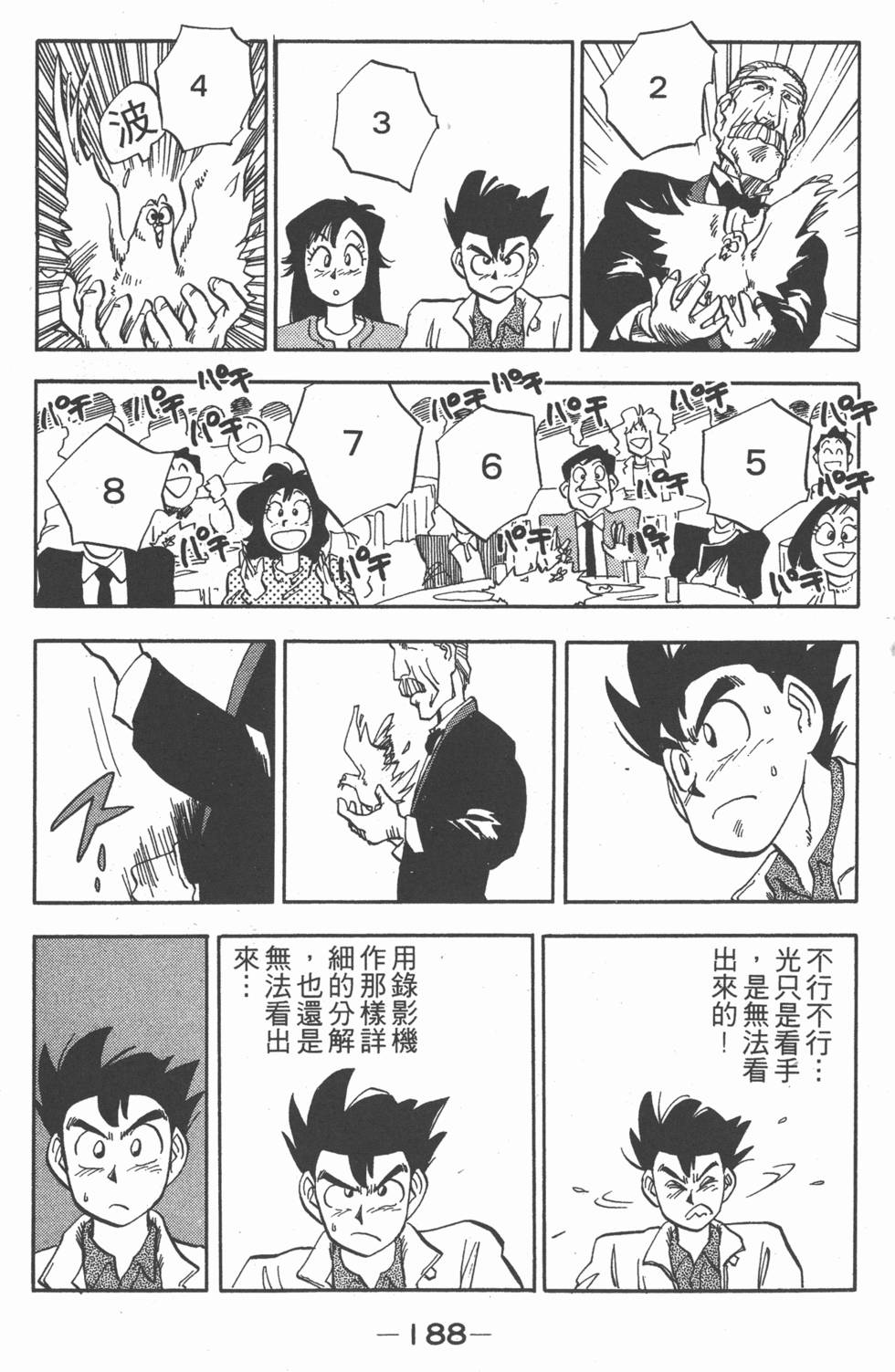 第187页