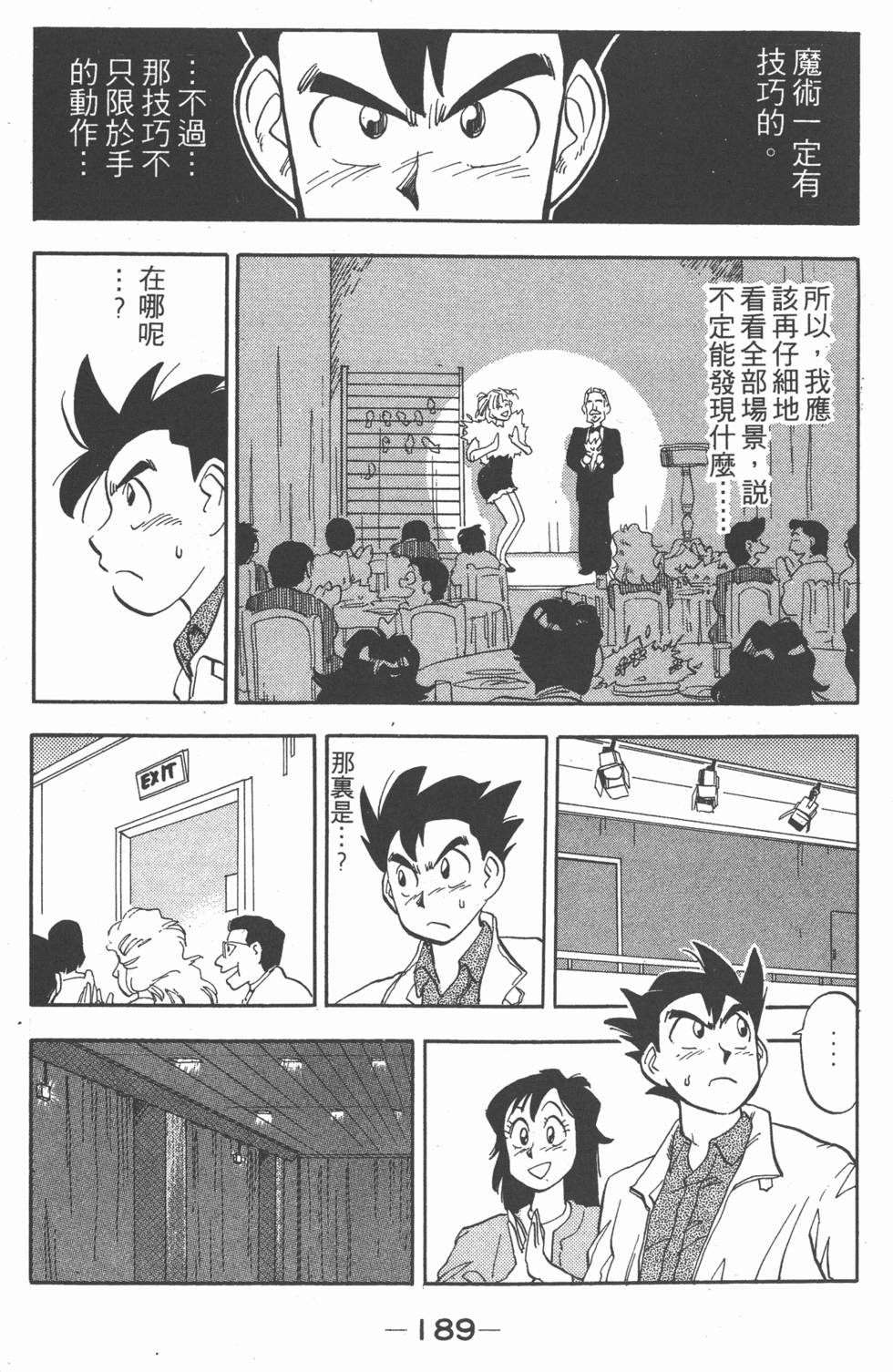 第188页