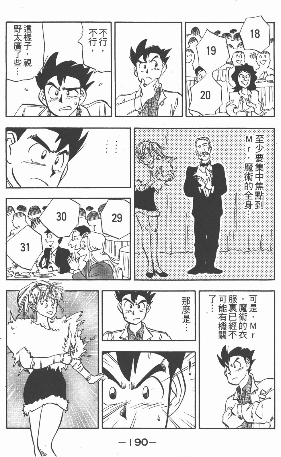 第189页