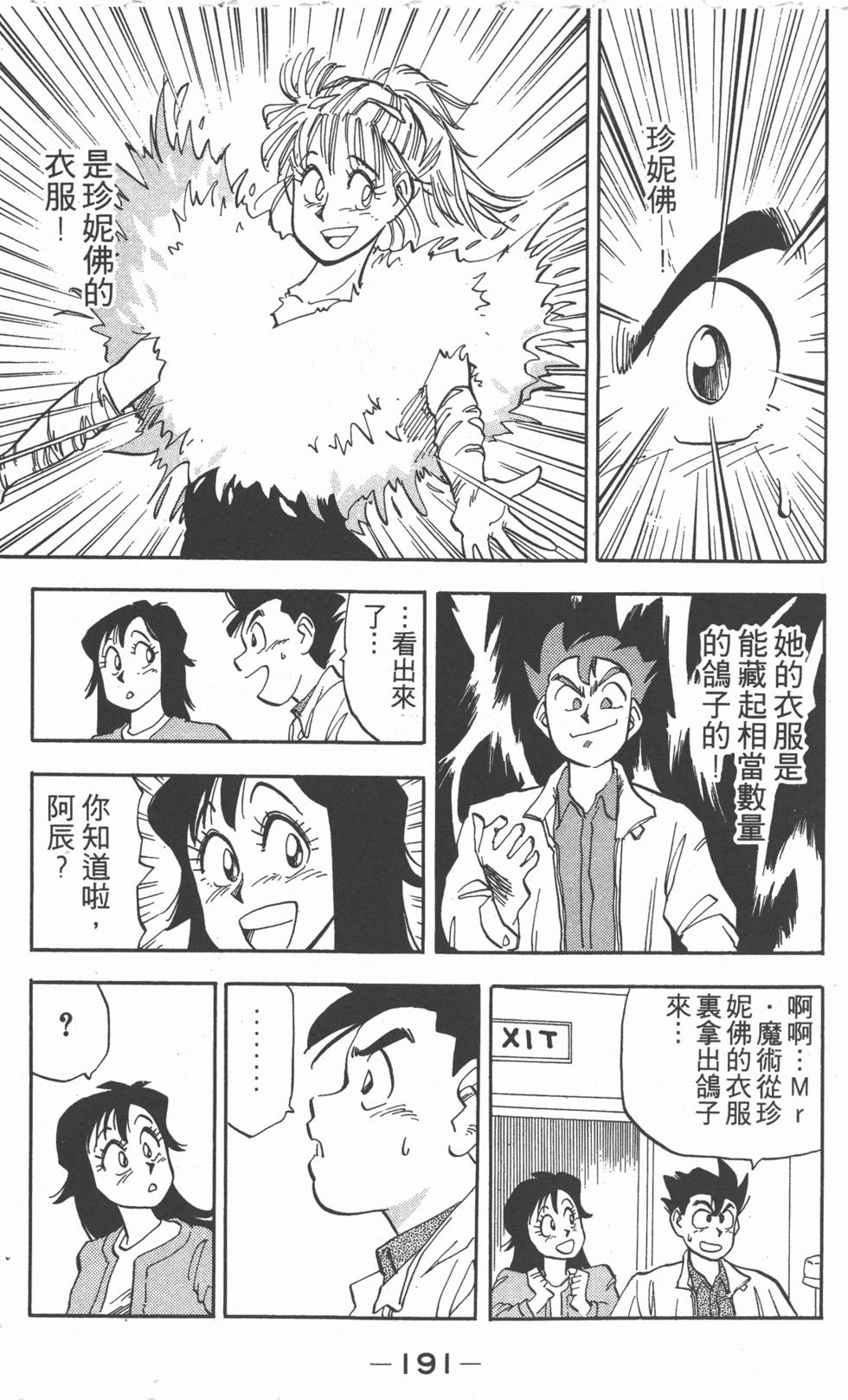 第190页