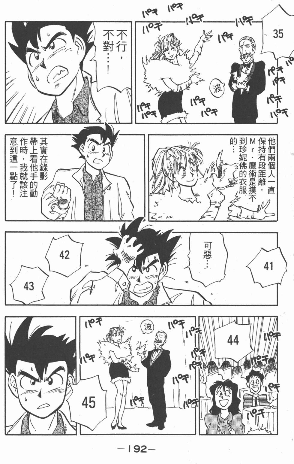 第191页