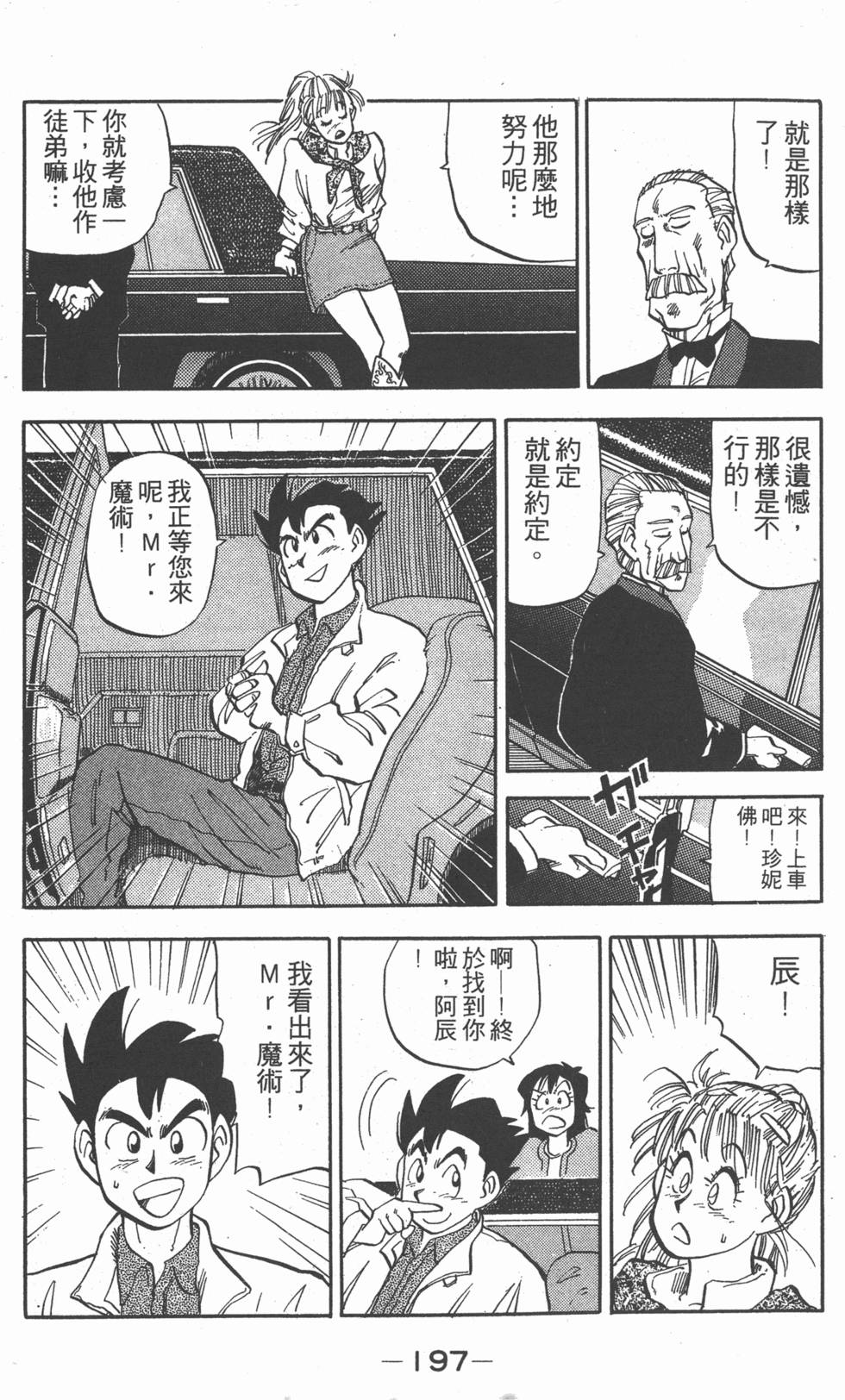 第196页