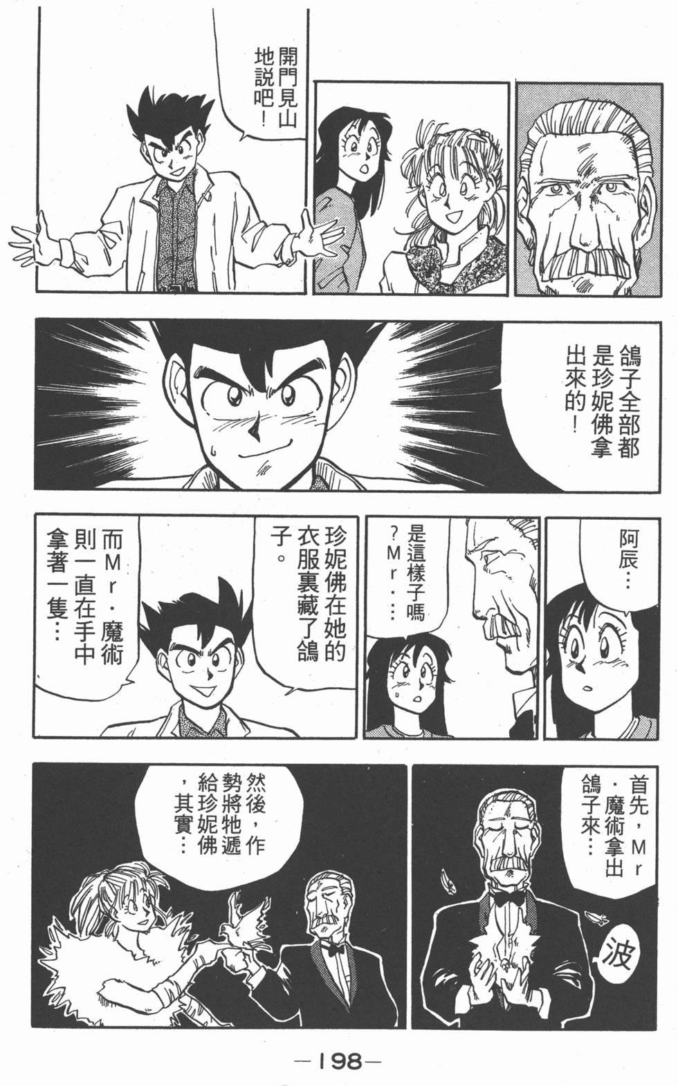第197页