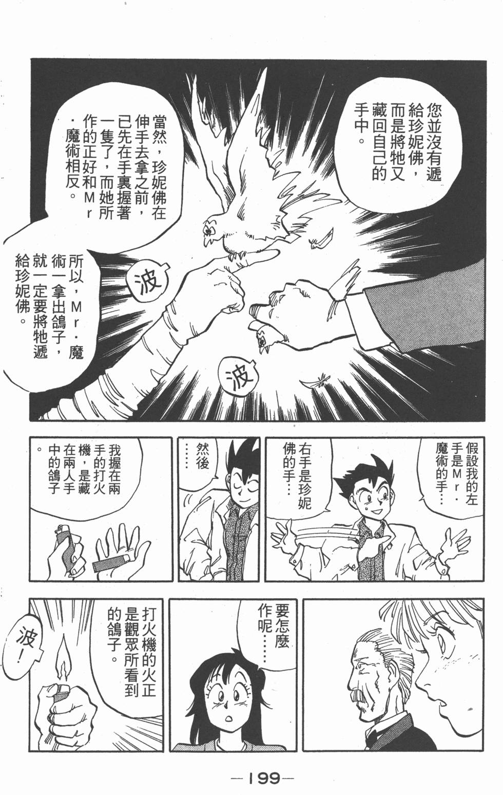 第198页