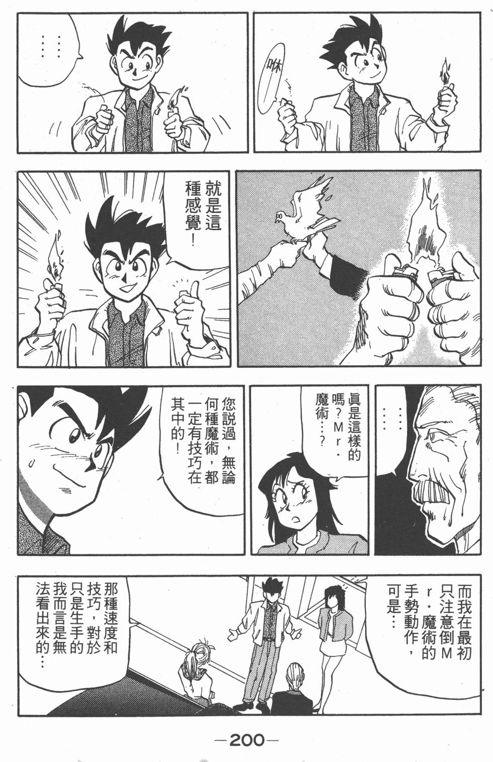 第199页
