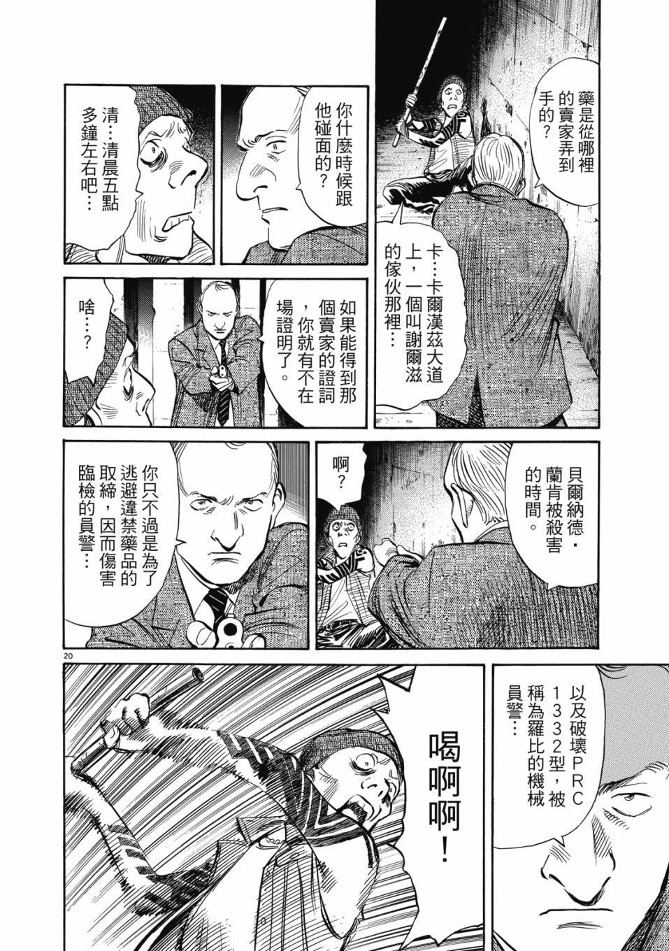 第20页