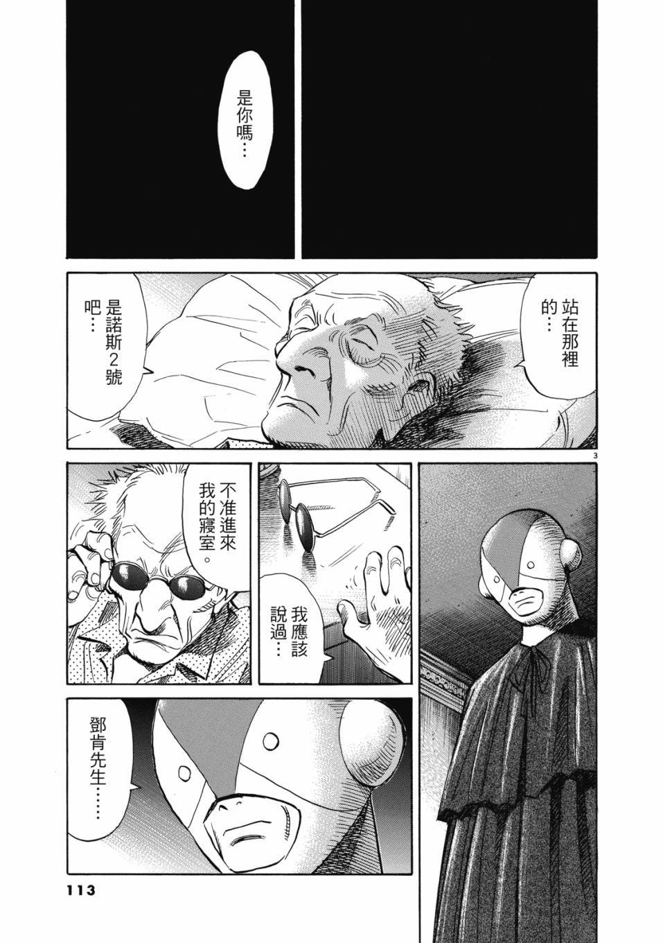 第111页