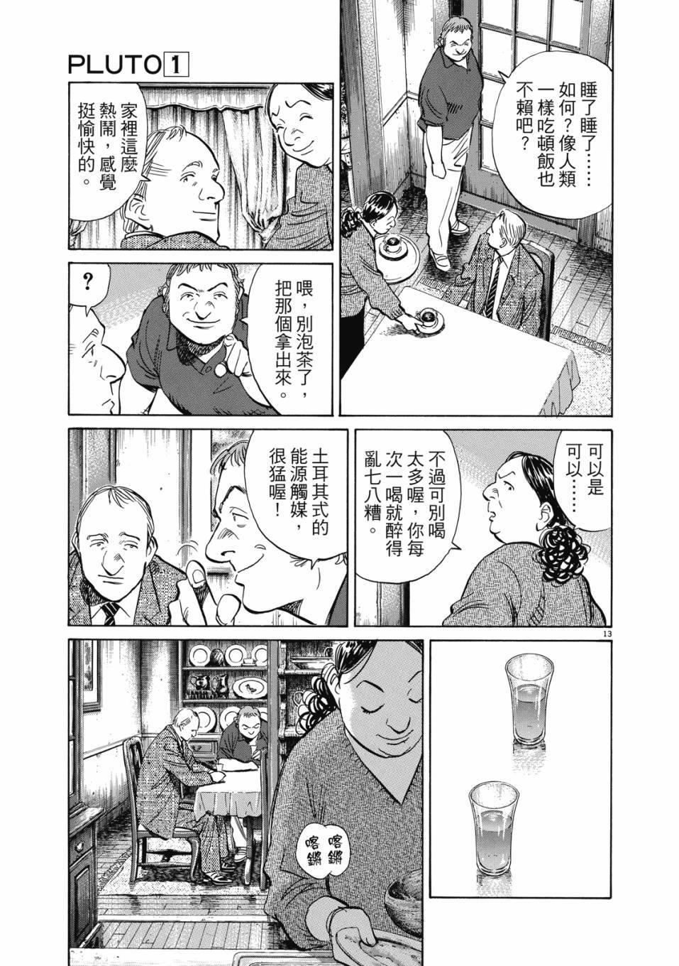 第173页