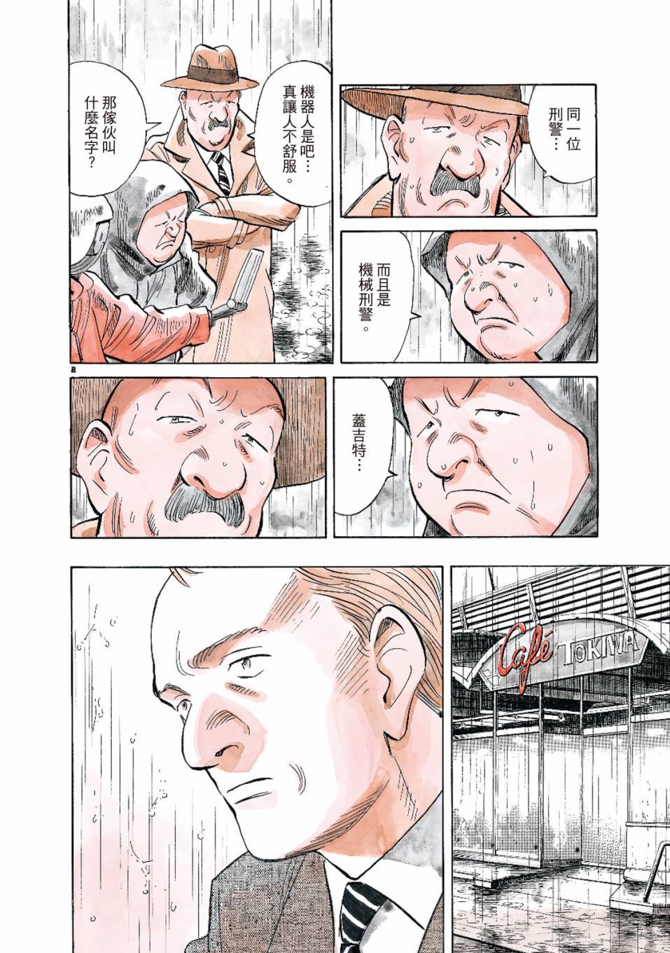 第8页