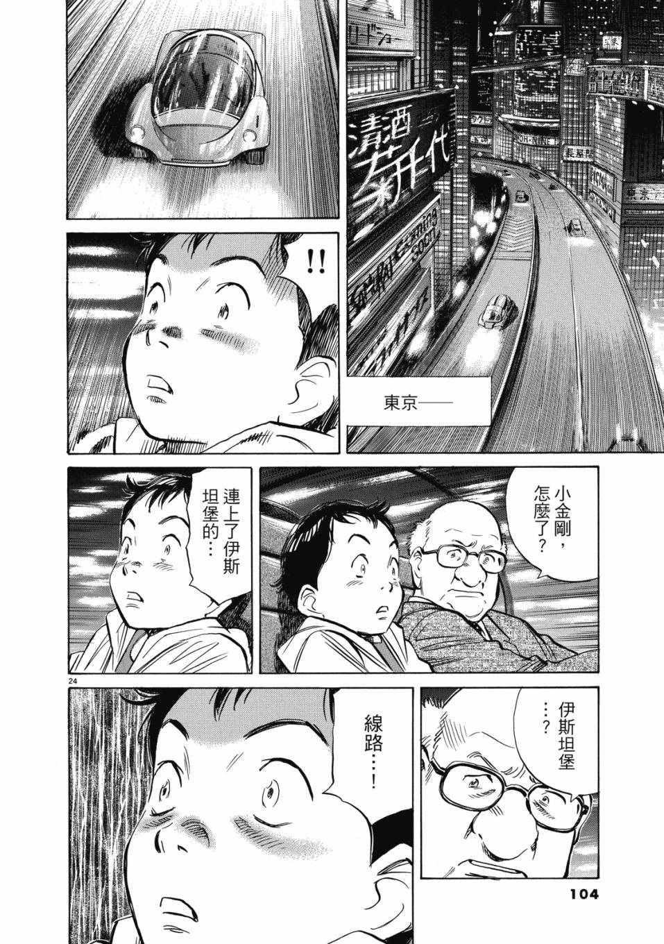 第102页