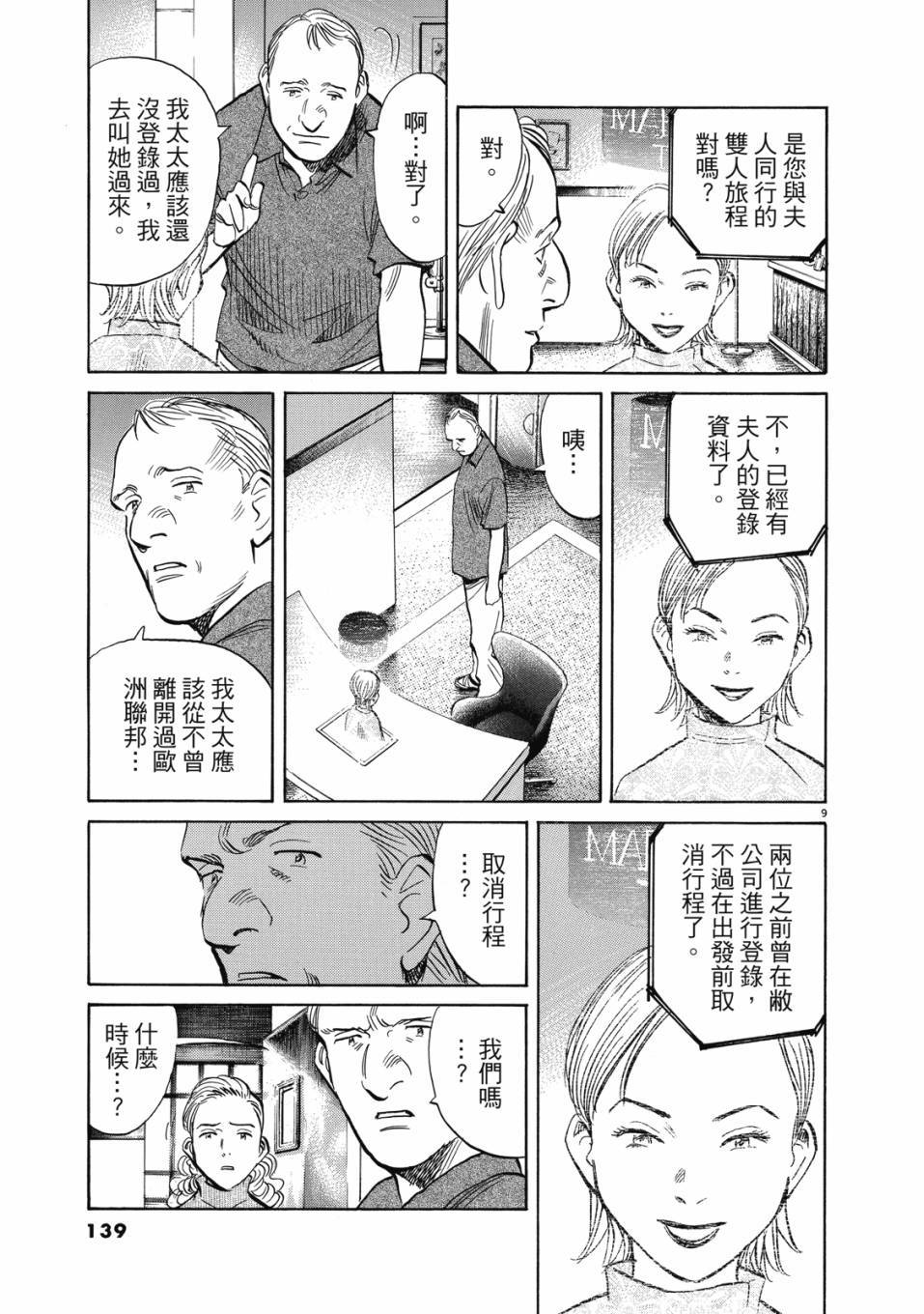 第137页