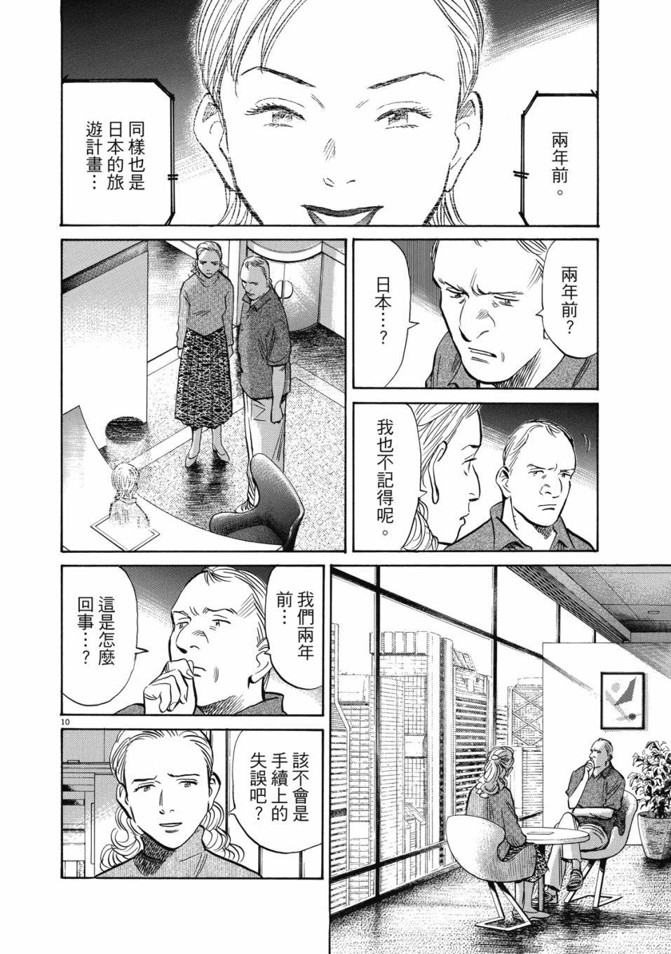 第138页