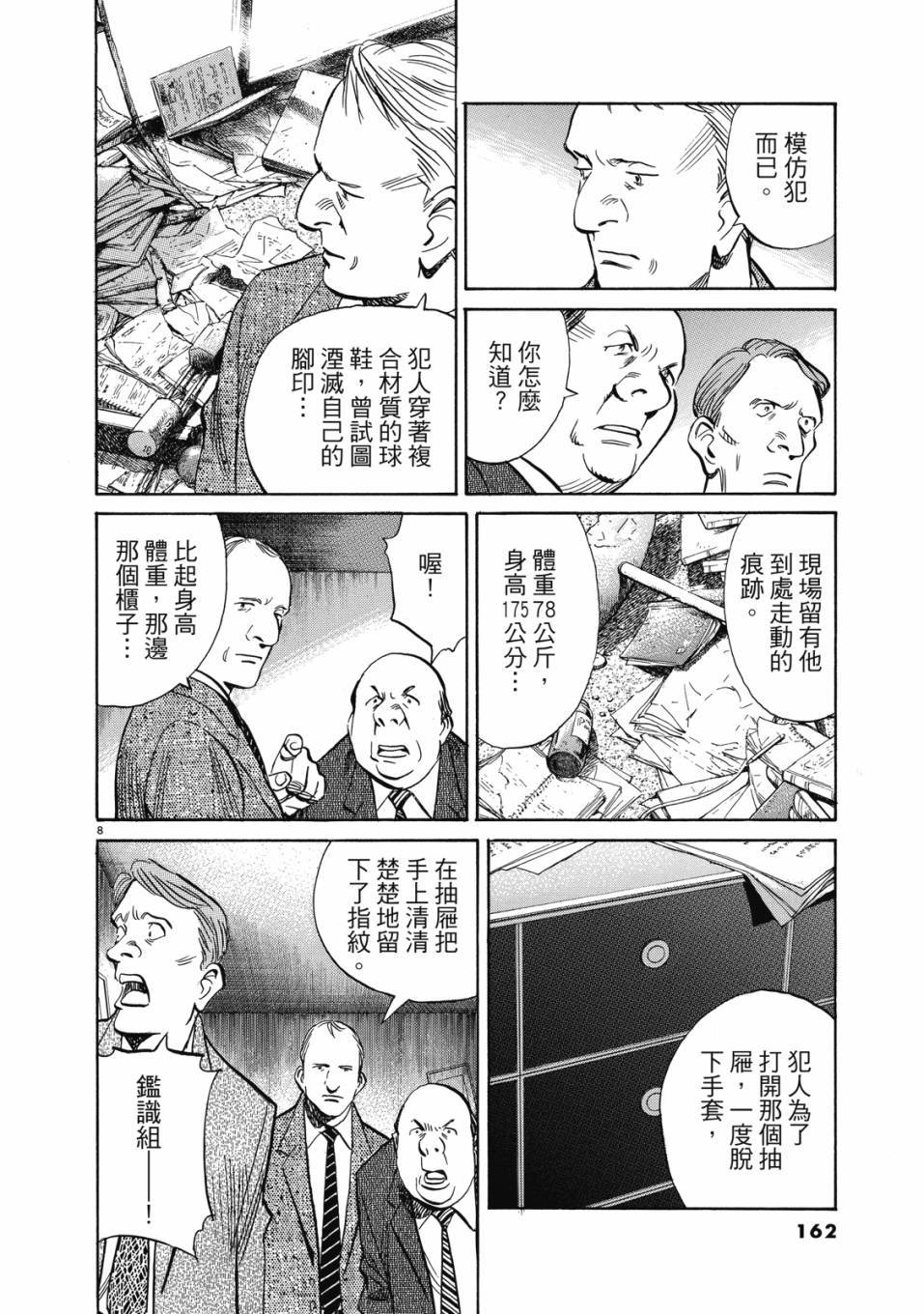 第160页
