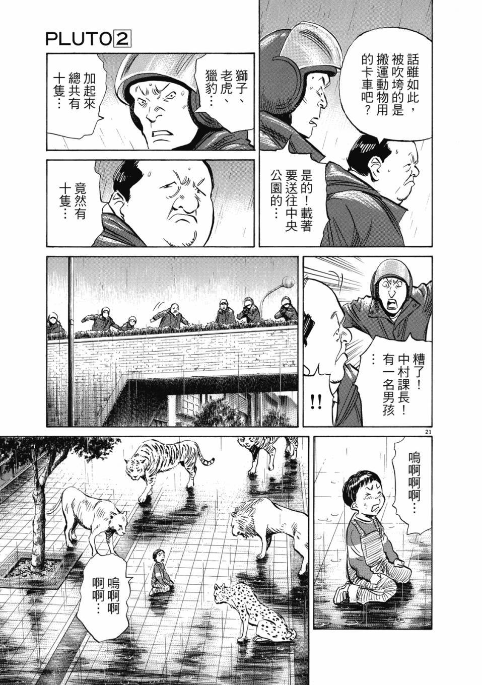 第197页