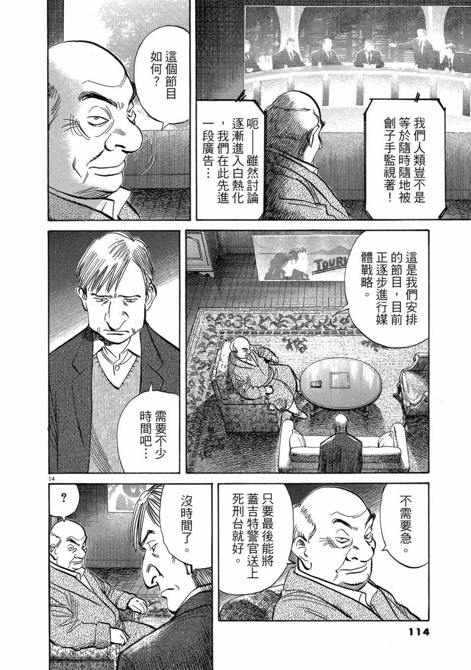 第112页